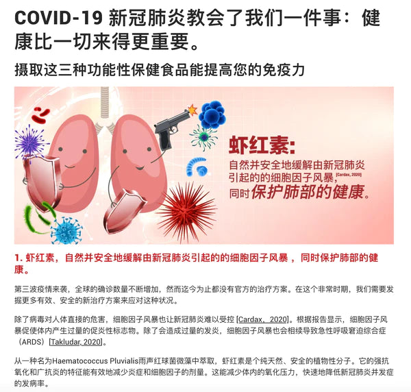 COVID-19 新冠肺炎教会了我们一件事：健康比一切来得更重要。摄取这三种功能性保健食品能提高您的免疫力